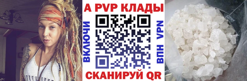 Alpha PVP мука  Татарск 