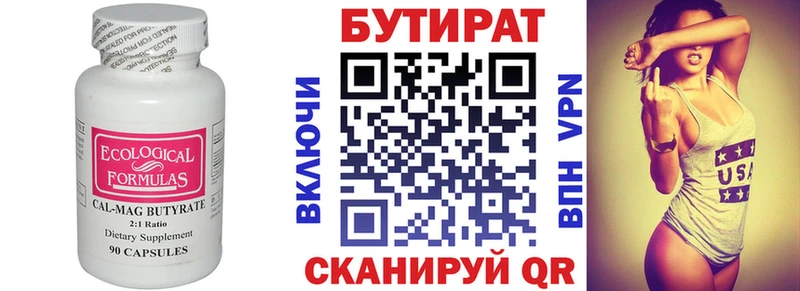 БУТИРАТ GHB  наркота  МЕГА как войти  Татарск 