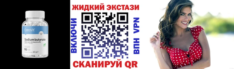 Бутират BDO Татарск
