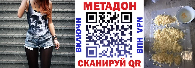 МЕТАДОН белоснежный  hydra как войти  Татарск 