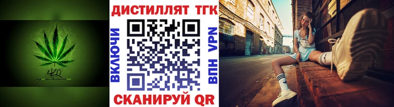 Дистиллят ТГК вейп  это телеграм  Татарск 